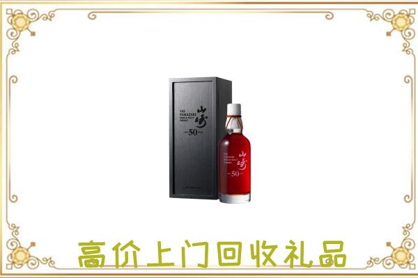 黔西南附近回收山崎